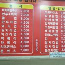 한식분식마당