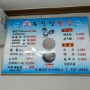 무진장횟집 | 기장 아난티 근처 현지인 아나고회 맛집 무진장횟집 메뉴
