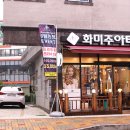화원미용실 이미지