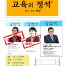 정석교육학원