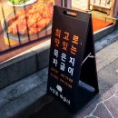사당동짜글이