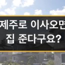 송당초등학교 병설유치원 이미지