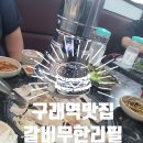 백돈 김포구래점 이미지