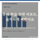 송숙현의 키코칭연구소 | 학습전략 수립의 첫걸음, 키드림진로연구소 우리 아이 공부 사용설명서 : 유아 검사 솔직 후기 &amp; 활용...