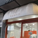 띤보케이크