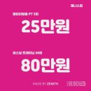 제니스짐 이미지