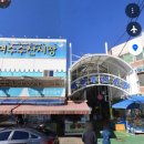 4983 | [전라남도 여수시] 여수수산시장 - 개미양념, 대전횟집
