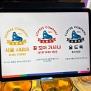[울산 카페] 용맹 강쥐가 있는 프릳츠 커피 맛집, 무거동 &#39;mele 멜르&#39;