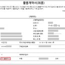 스마트케이조달 행정사사무소 이미지