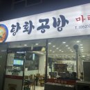 초원공방 이미지