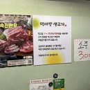 먹서방생고기 이미지