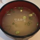 나미일식
