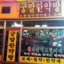 안중건강원 네이버블로그