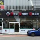 (주) 그린시티 | 화성 새솔동 맛집 연평도꽃게품은닭볶음탕 특별한 메뉴
