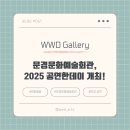 문화예술회관 이미지