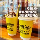 오키나와 아메리칸빌리지 카페 맛집 지바고 커피 웍스 카페인 충전