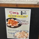 큰집닭강정가능점 | 의정부 닭강정 맛집 | 야구 보며 먹기 딱 좋은 큰집닭강정 고산점 솔직 후기