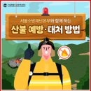 장위119 안전센터 이미지