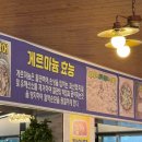 고창 장어맛집 거북선숯불풍천장어 내돈내산 솔직후기