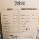 거제구망휴게소