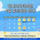 히포크라타의원