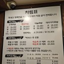 인천 부평구 삼산동 족발 맛집 | 강인규수제족발 삼산점 솔직 후기