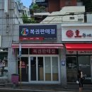 타코이야기(두근두근 복권판매점) 이미지
