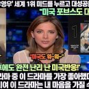 미국 포브스,“‘이상한변호사우영우’ 세계 1위 미드를 누르고 대성공을 거뒀다!” 이미지