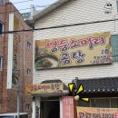 영등소머리곰탕 이미지