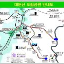 2025년 2월 15일(토) // 2월명산으로 대둔산 갑니다~ 이미지