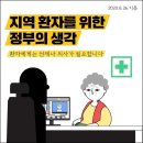 보건복지부 인스타 (의료파업) 이미지