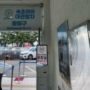 ㈜청호 | 속초아이 속초 대관람차 예매 시간 할인 가격 요금 소요시간 주차