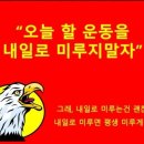 공주 이루다 점핑다이어트