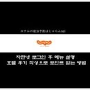 [일본]호텔 이용 방법