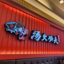 탕화쿵푸마라탕(송악점) 이미지