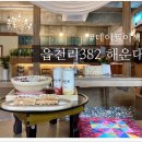 카페051 해운대좌동점