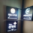 목동센트럴약국 네이버블로그