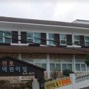 전포1동연수어린이집 이미지