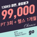 리커버리PT | 목동역pt 리커버리 PT 후기, 몸이 달라지는 경험