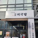 옛우동전문점 이미지