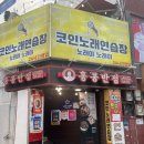 홍콩반점 0410노량진점 | [노량진/홍콩반점0410 노량진점]💸내돈내산💸점바점 성공!