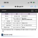 대전노은고등학교 이미지