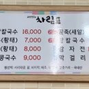 고전칼국수 이미지