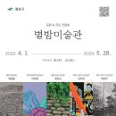 한국화(야간) 이미지
