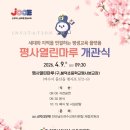 봉덕초교평사분교장 네이버블로그