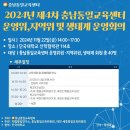 2024충남대전세종 통일교육위원 워크숍 이미지