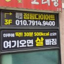 몸매학교점핑다이어트 이미지