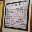 평창송정약수송어회집 | 이천 송정동 평창송정약수 송어회 맛집