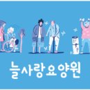 늘사랑식품