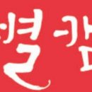 별별음악창작소 이미지